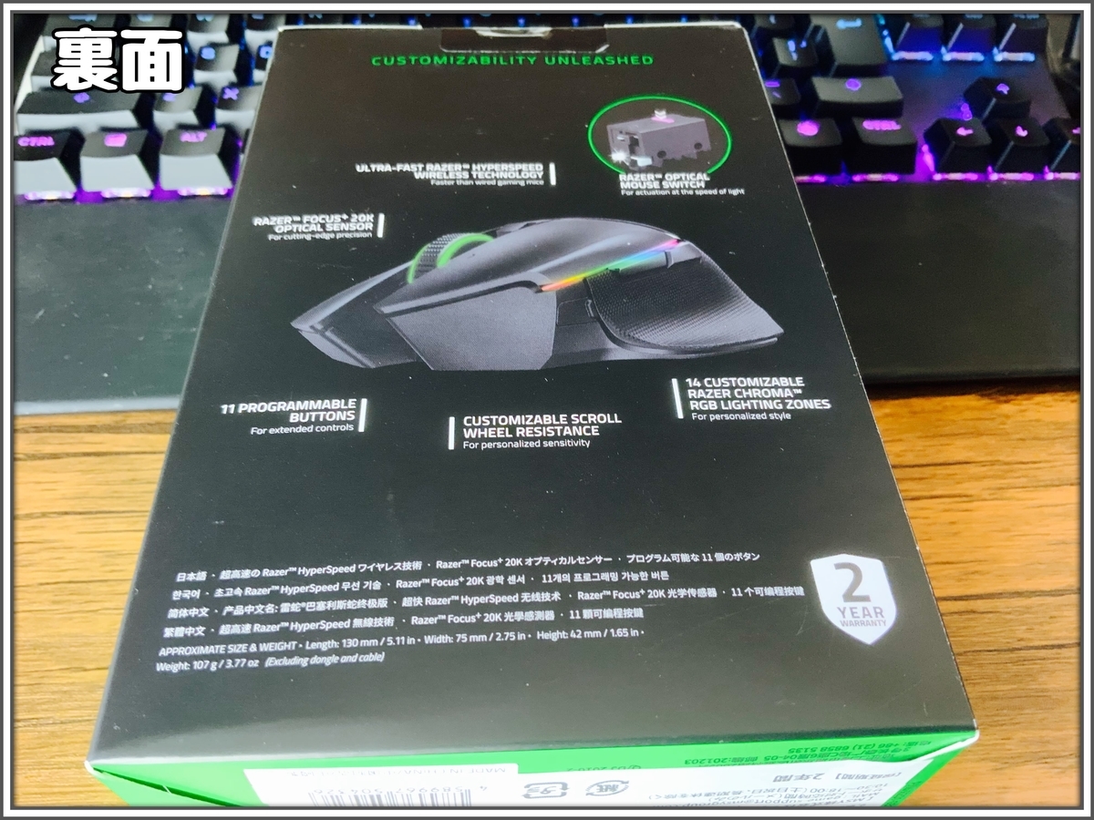 LAZER - Razer Basilisk Ultimate 充電スタンド付き 新品未開封 Razer Basilisk Ultimate」レビュー｜FPS酒場