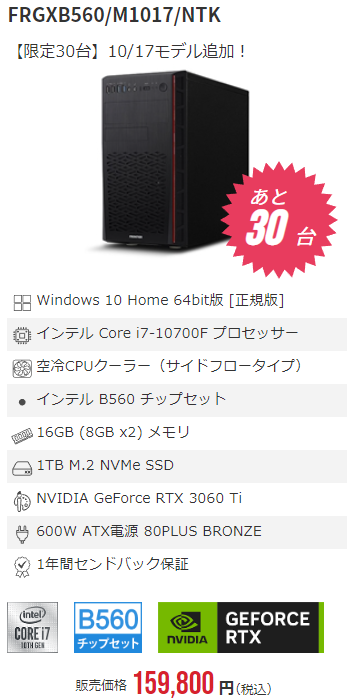 corei5-10400f マザボメモリCPUクーラーセット（11月17日15時