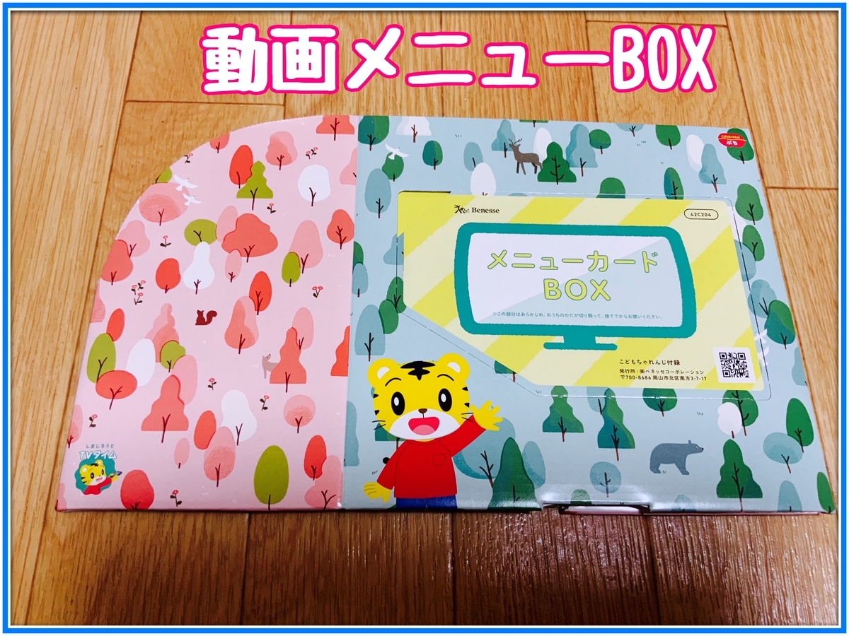 専用　こどもちゃれんじ　ぷち　絵本　動画メニュー　2024 2025年度〈ぷち〉講座の教材のご紹介｜しまじろう｜ベネッセ