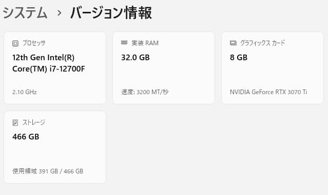 バージョン情報