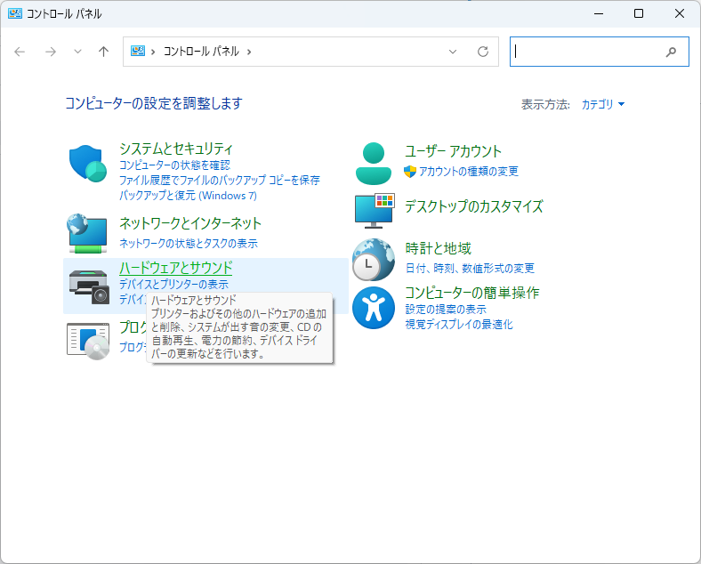 ハードウェアとサウンド