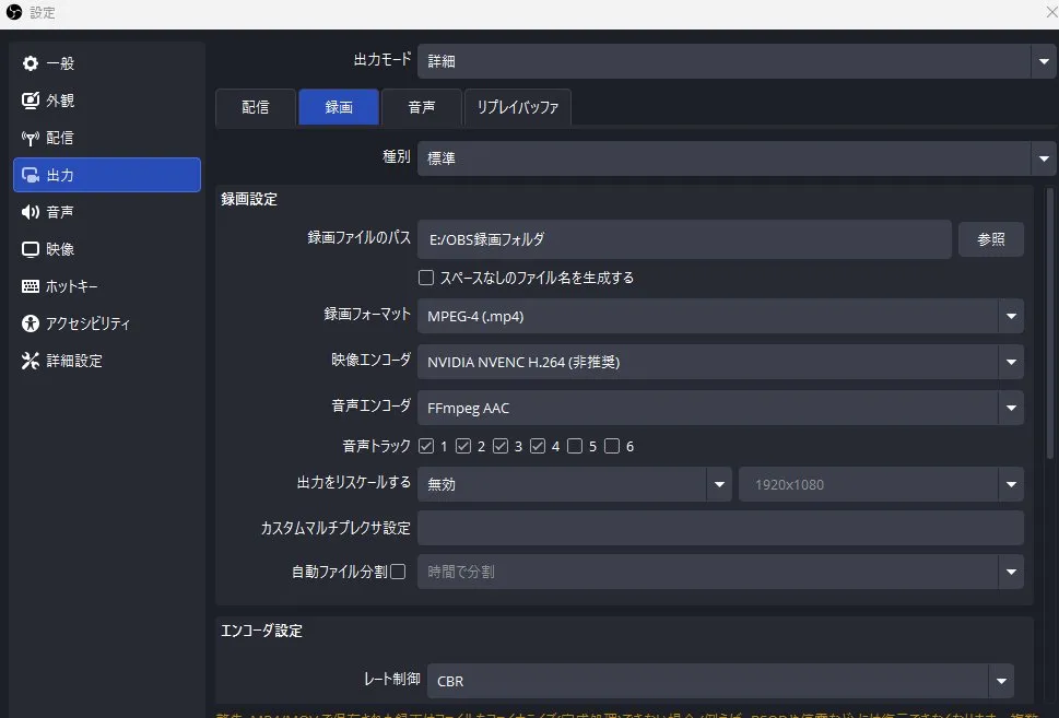 OBS配信設定