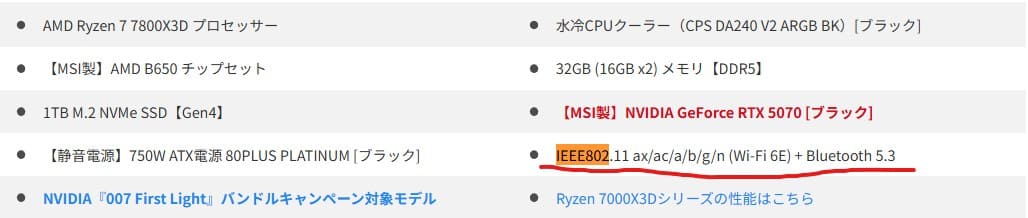 無線LAN搭載機
