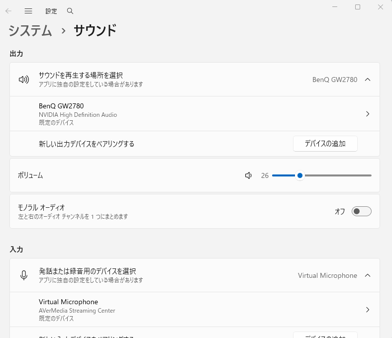 ヘッドフォン設定方法