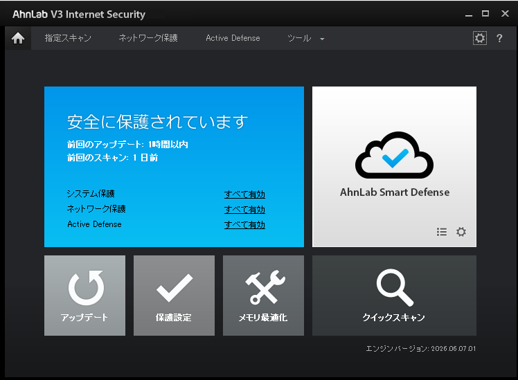 AhnLab V3 Internet Security