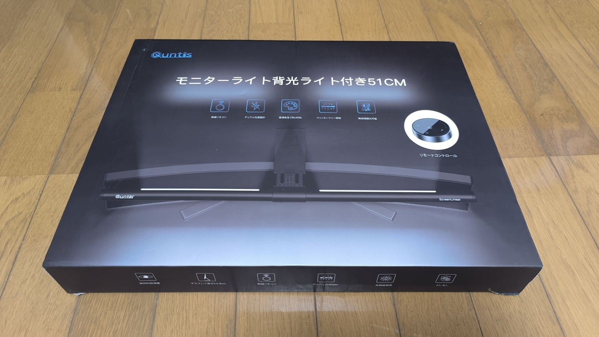 Glow Plus梱包状態