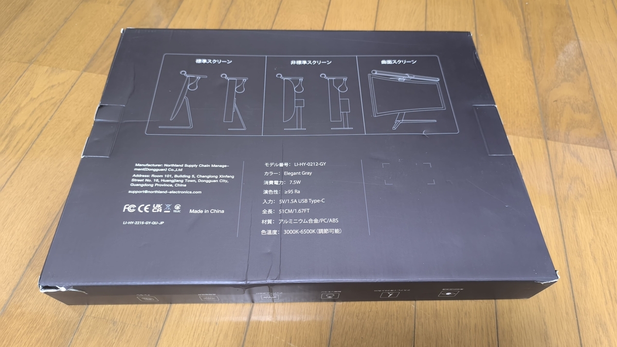 Glow Plus梱包状態
