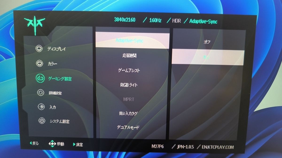 Adaptive Sync設定