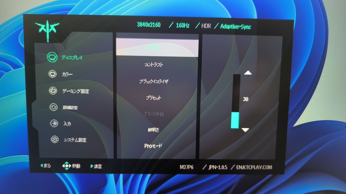 OSD設定
