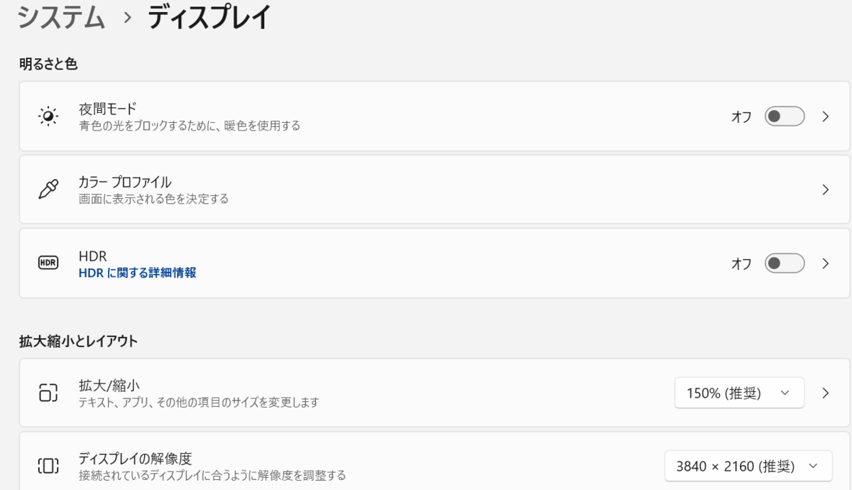 解像度設定
