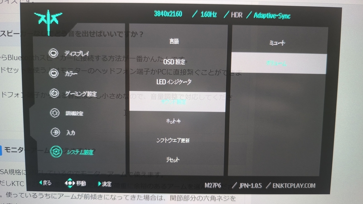音量設定