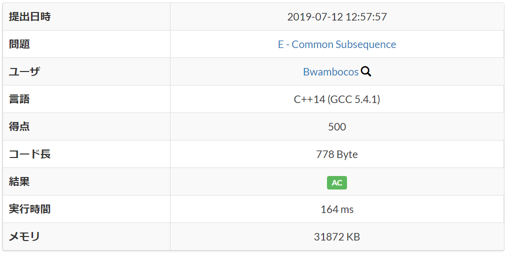 AtCoder Beginner Contest 130：E - Common Subsequence - きろく