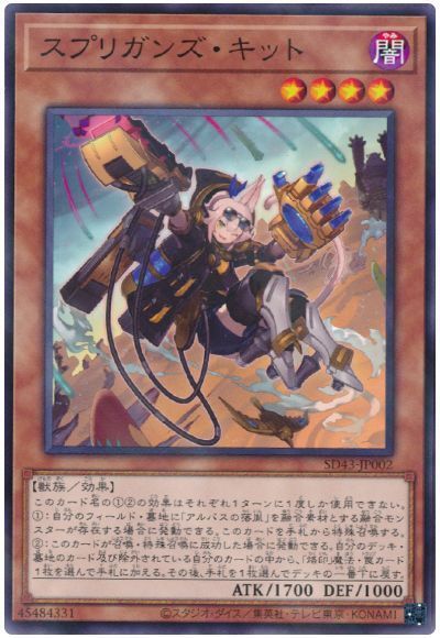 早い者勝ち 遊戯王 烙印・アルバス構築済みデッキ 早い者勝ち 遊戯王