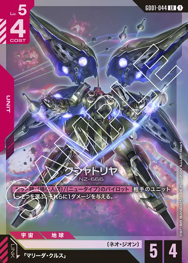 ガンダムカードゲーム 所感と事前評価 - 語るボブル