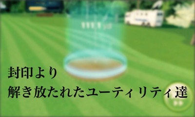 ゴルフ ユーティリティちゃん もう君を放さないぜ ゴルフの事だけ考えていたい夜もある