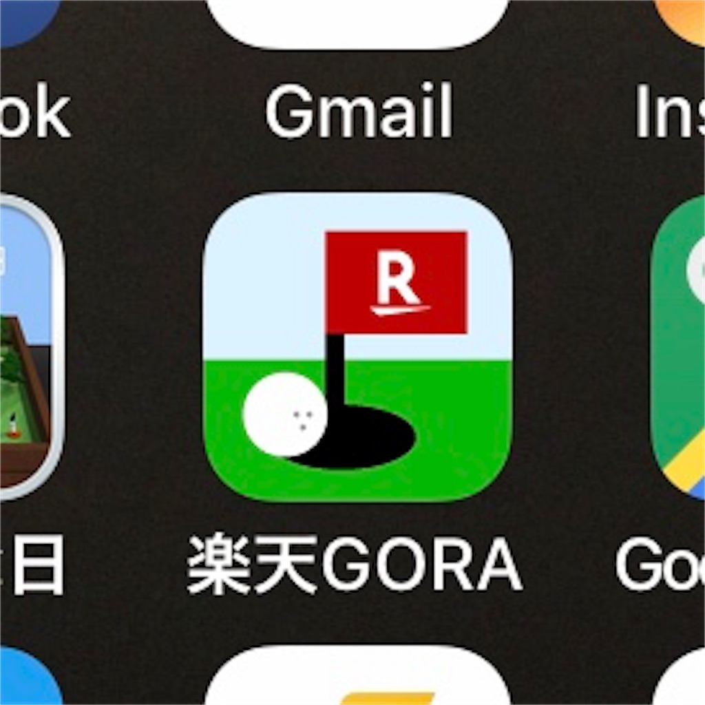 【楽天GORA】