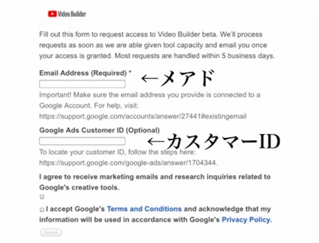 YouTube Video Builder申請フォーム　スクショ