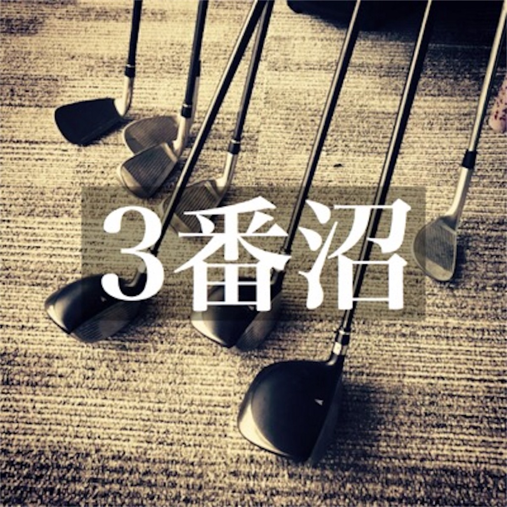 f:id:babgolf:20201214215058j:plain