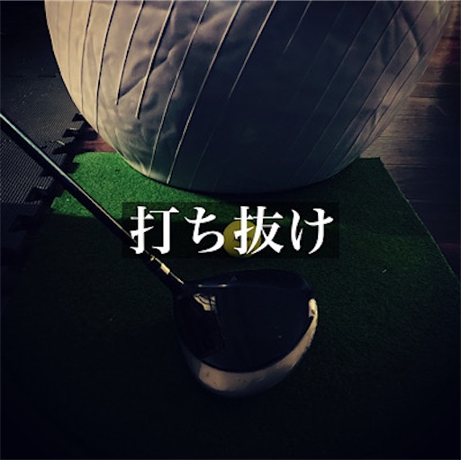 f:id:babgolf:20211220134541j:image