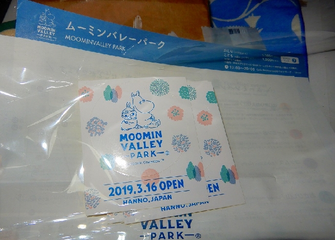 f:id:babupeikko:20190524175625j:plain f:id:babupeikko:20190524175625j:plain