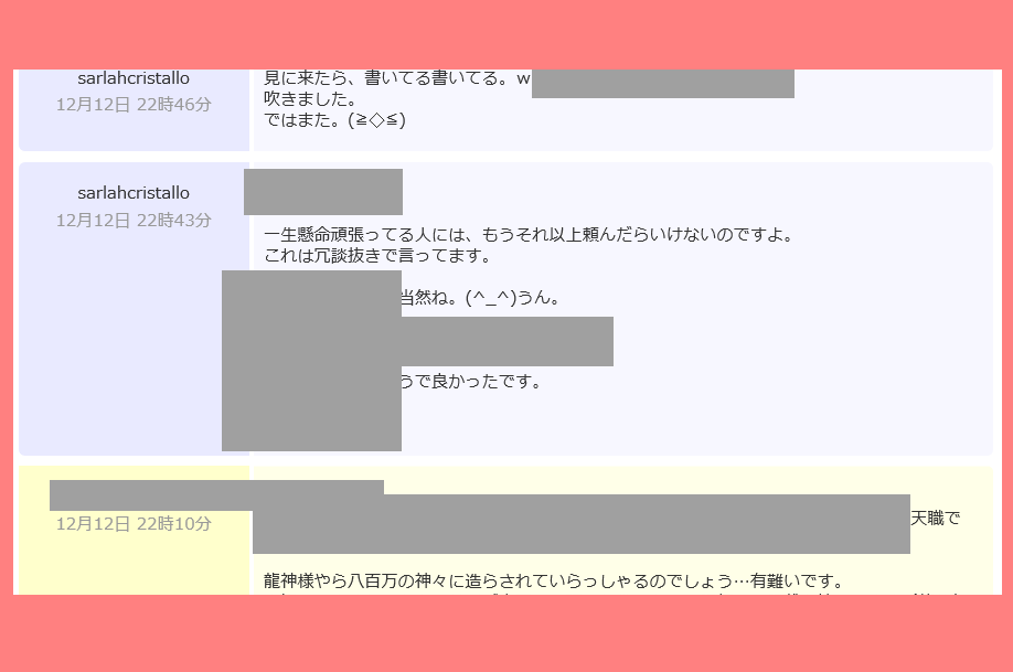 f:id:babupeikko:20191212230940j:plain