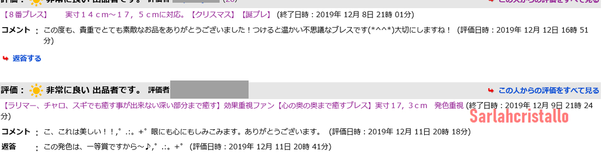 f:id:babupeikko:20191213234306j:plain