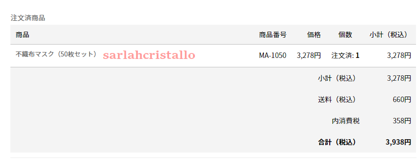 f:id:babupeikko:20200909232319j:plain