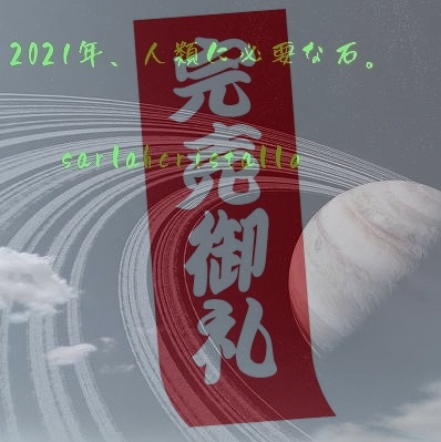 f:id:babupeikko:20210131203441j:plain