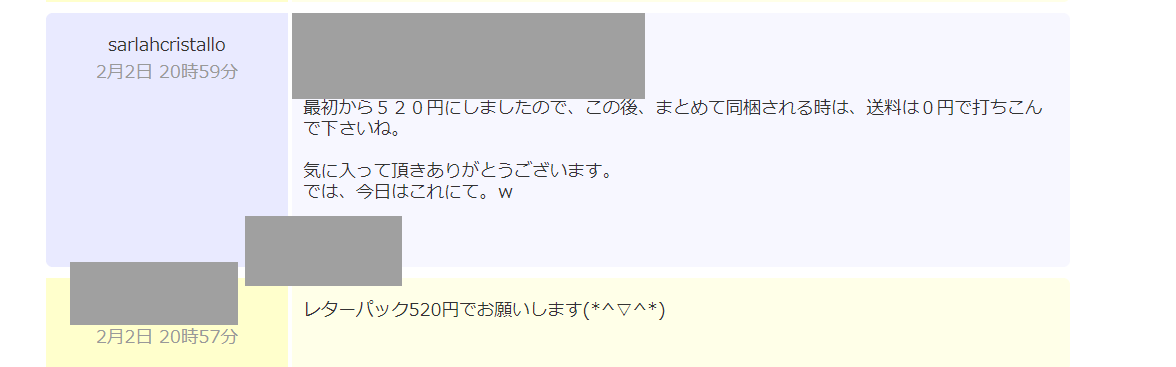 f:id:babupeikko:20210205031815j:plain