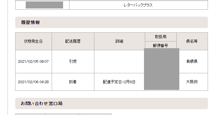 f:id:babupeikko:20210206072907j:plain