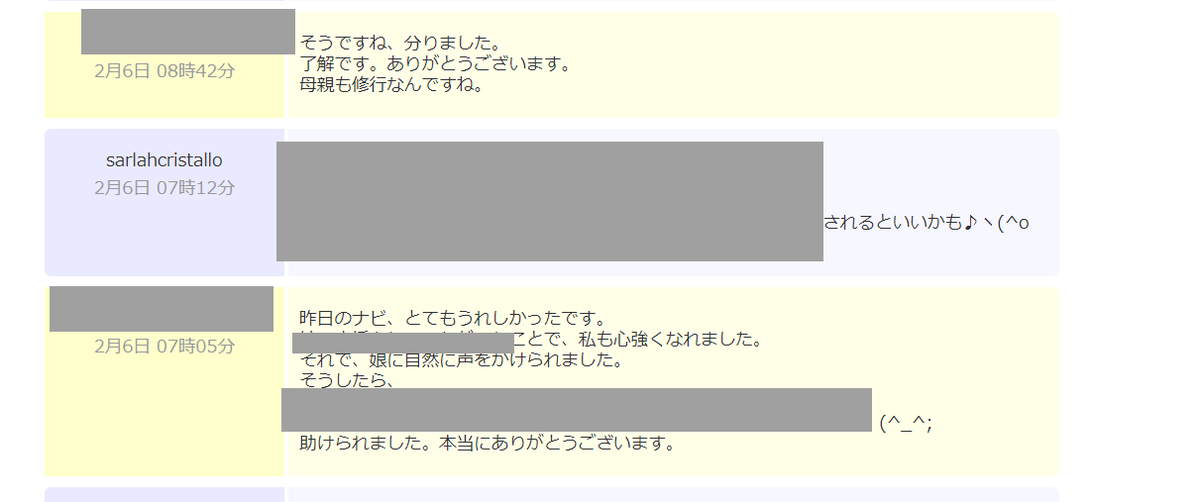 f:id:babupeikko:20210206202426j:plain