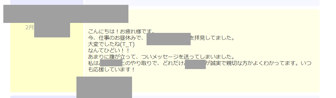 f:id:babupeikko:20210206203946j:plain