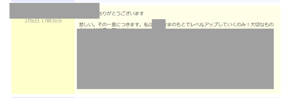 f:id:babupeikko:20210206205843j:plain