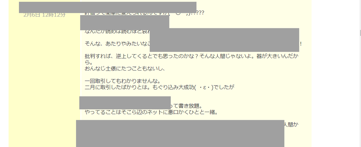 f:id:babupeikko:20210206210345j:plain