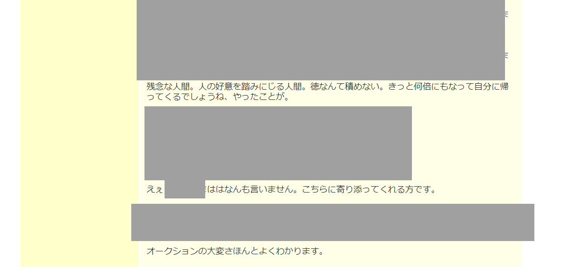 f:id:babupeikko:20210206211007j:plain