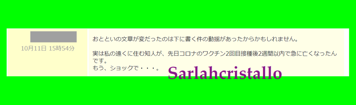 f:id:babupeikko:20211011183556j:plain
