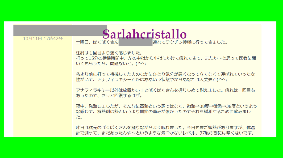 f:id:babupeikko:20211012213304j:plain