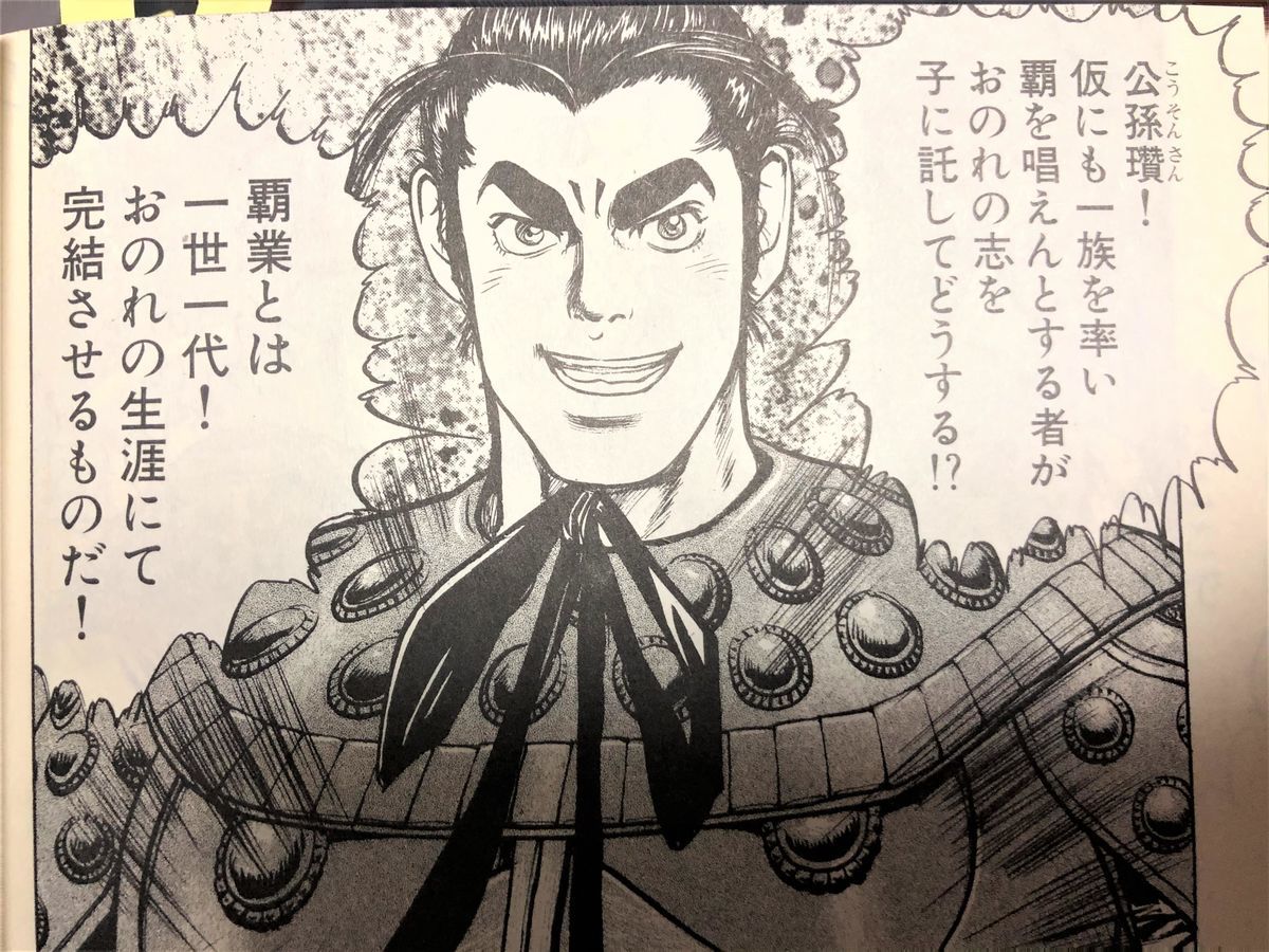 蒼天航路　「誓いの桃園」　原画　王欣太作 蒼天航路 漫画 違い 蒼天航路 「誓いの桃園」 原画 王欣太作