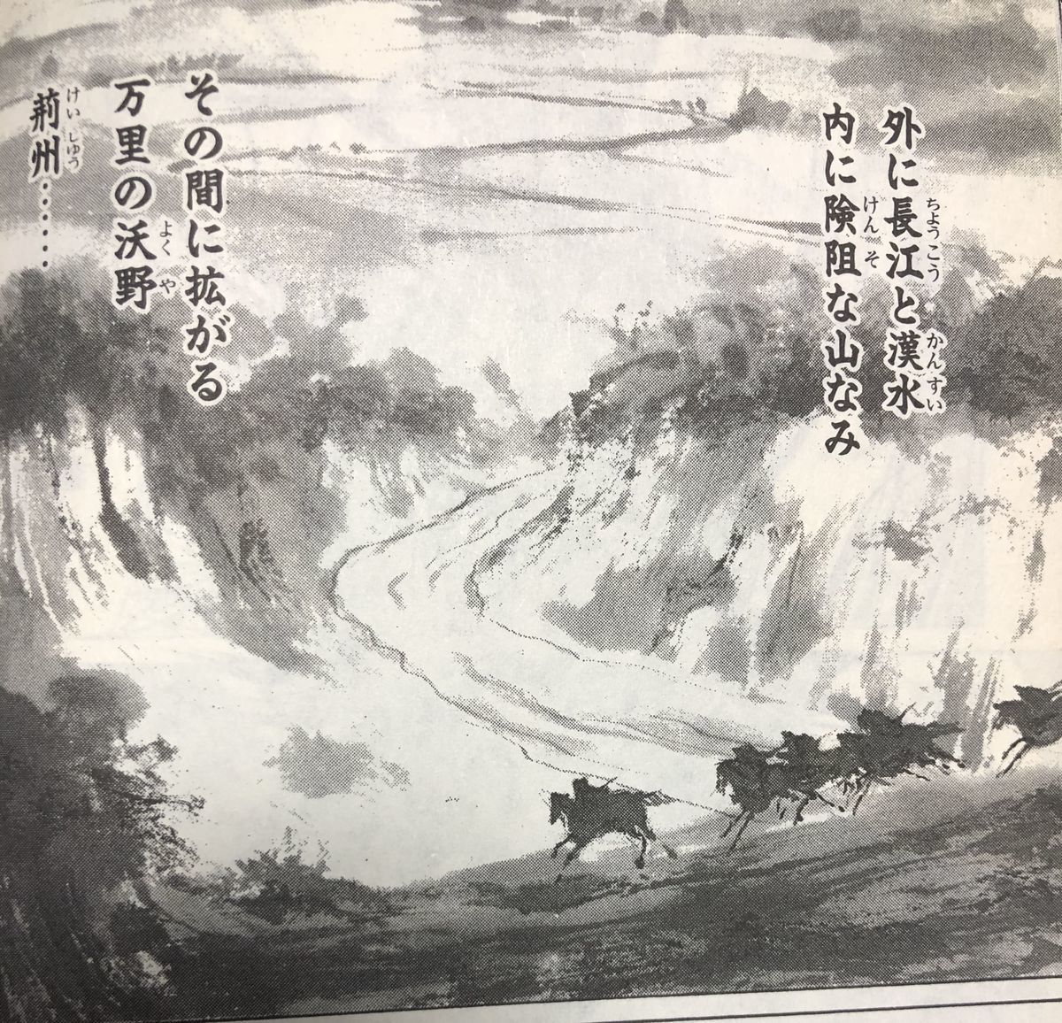 三国志界の革命児 マンガ『蒼天航路』の紹介・レビュー - 諸君、くらい