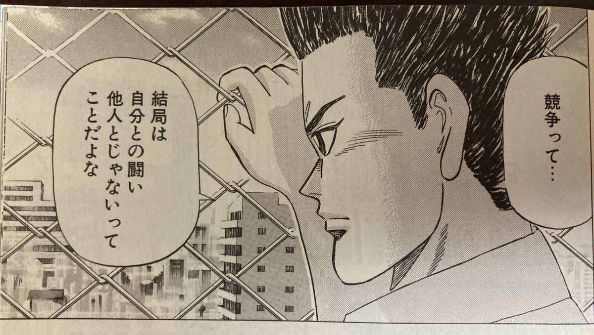 人生一発逆転 ドラゴン桜 名言集 諸君 くらいたまえ