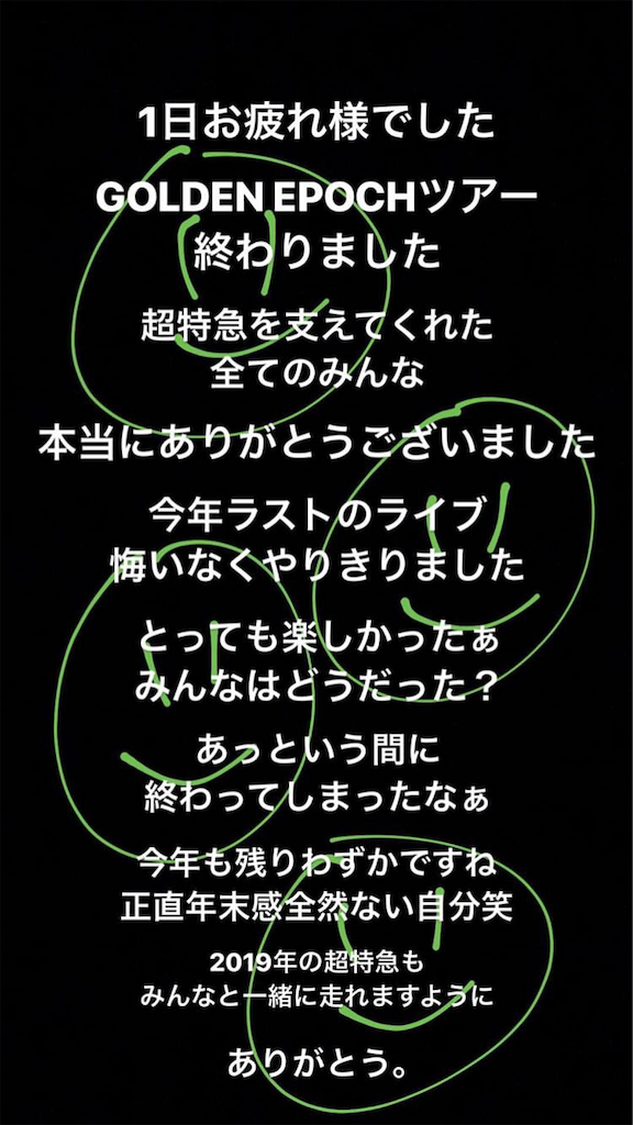f:id:babutakuchan:20191118121720p:image