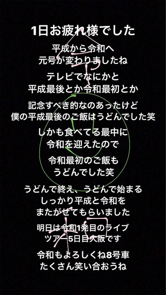 f:id:babutakuchan:20191118231052p:image