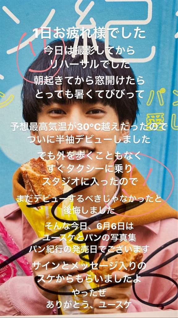 f:id:babutakuchan:20191119084127j:image