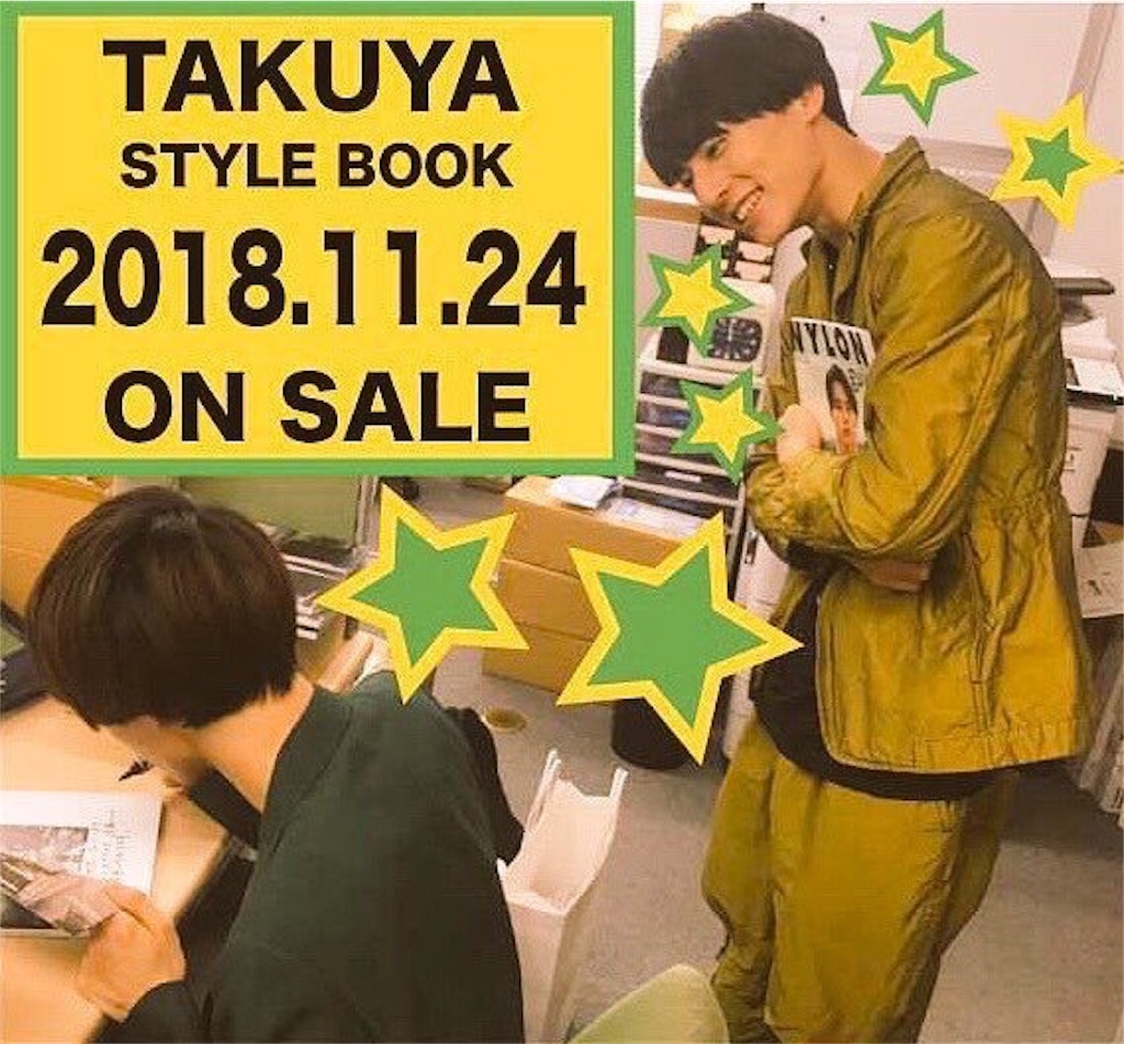 f:id:babutakuchan:20191119085033j:image