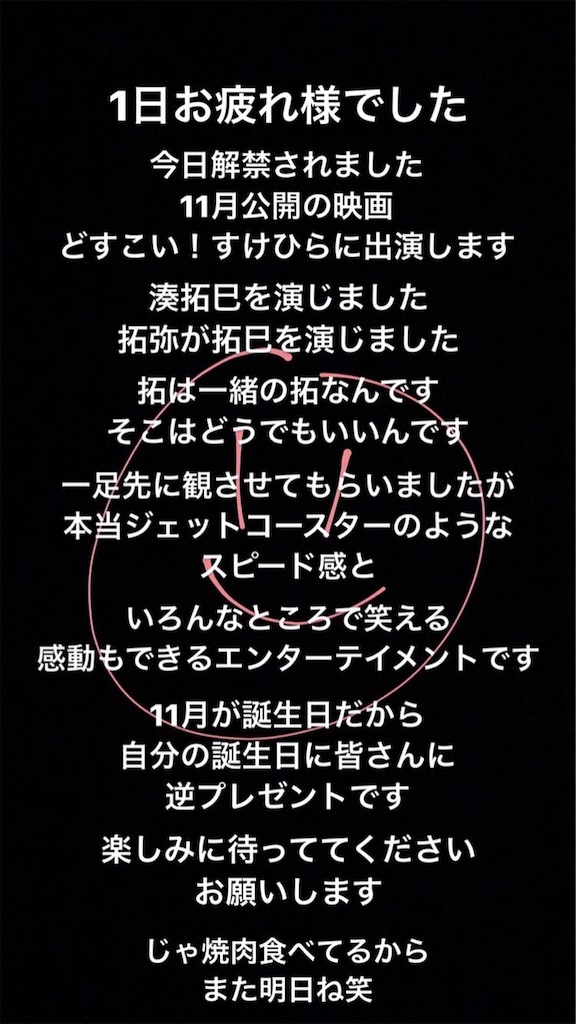 f:id:babutakuchan:20191120204631j:image