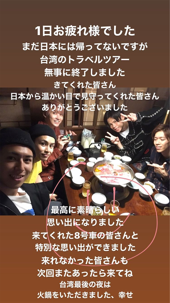 f:id:babutakuchan:20191122191543p:image