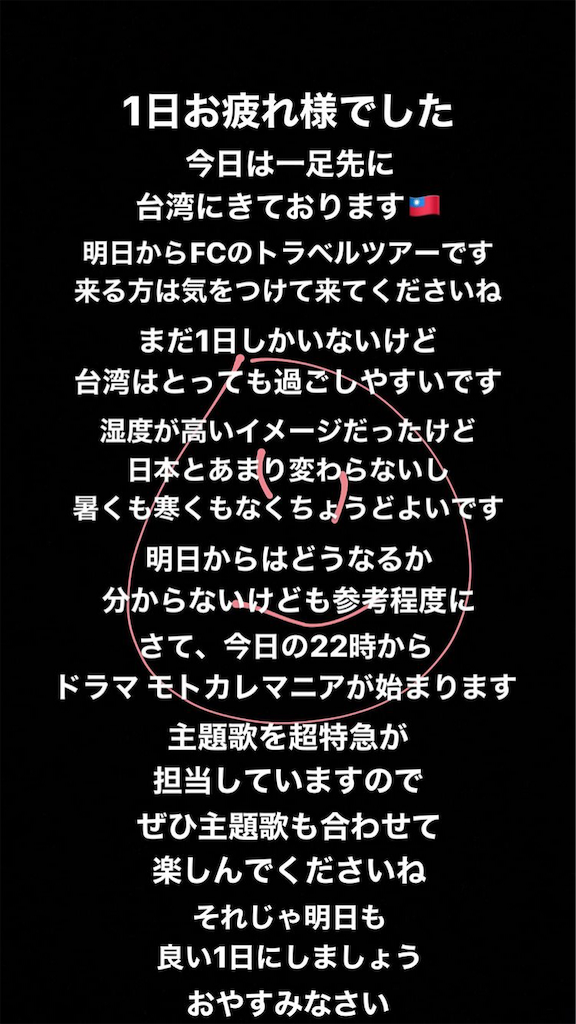 f:id:babutakuchan:20191122191553p:image