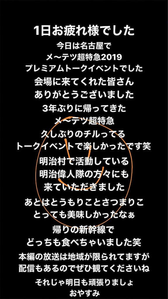 f:id:babutakuchan:20191122191706p:image