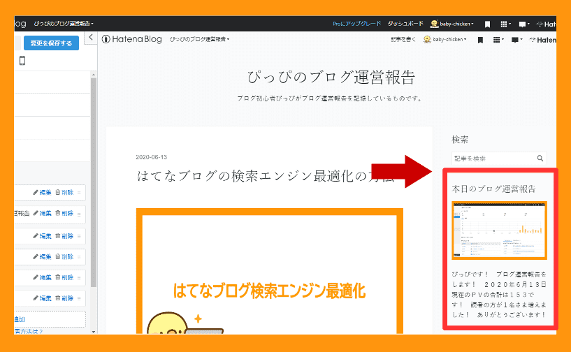 プロフィールを非表示にする方法５の画像