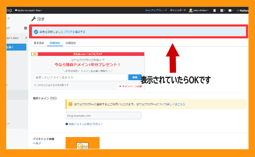 メッセージが表示される